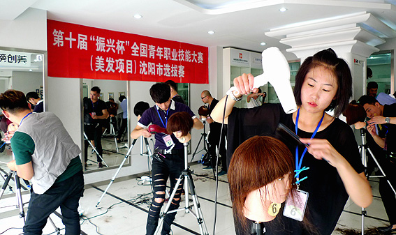 第十届"振兴杯"全国青年职业技能大赛(美发项目)沈阳市选拔赛图片
